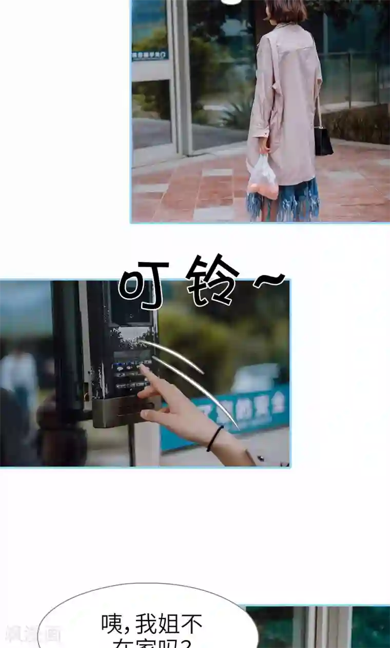 婚婚欲醉：前夫莫贪欢第49话