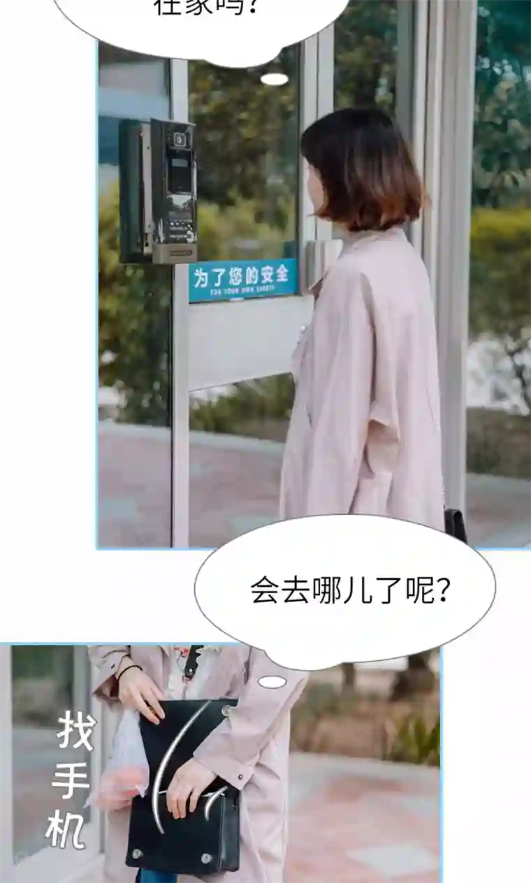 婚婚欲醉：前夫莫贪欢第49话