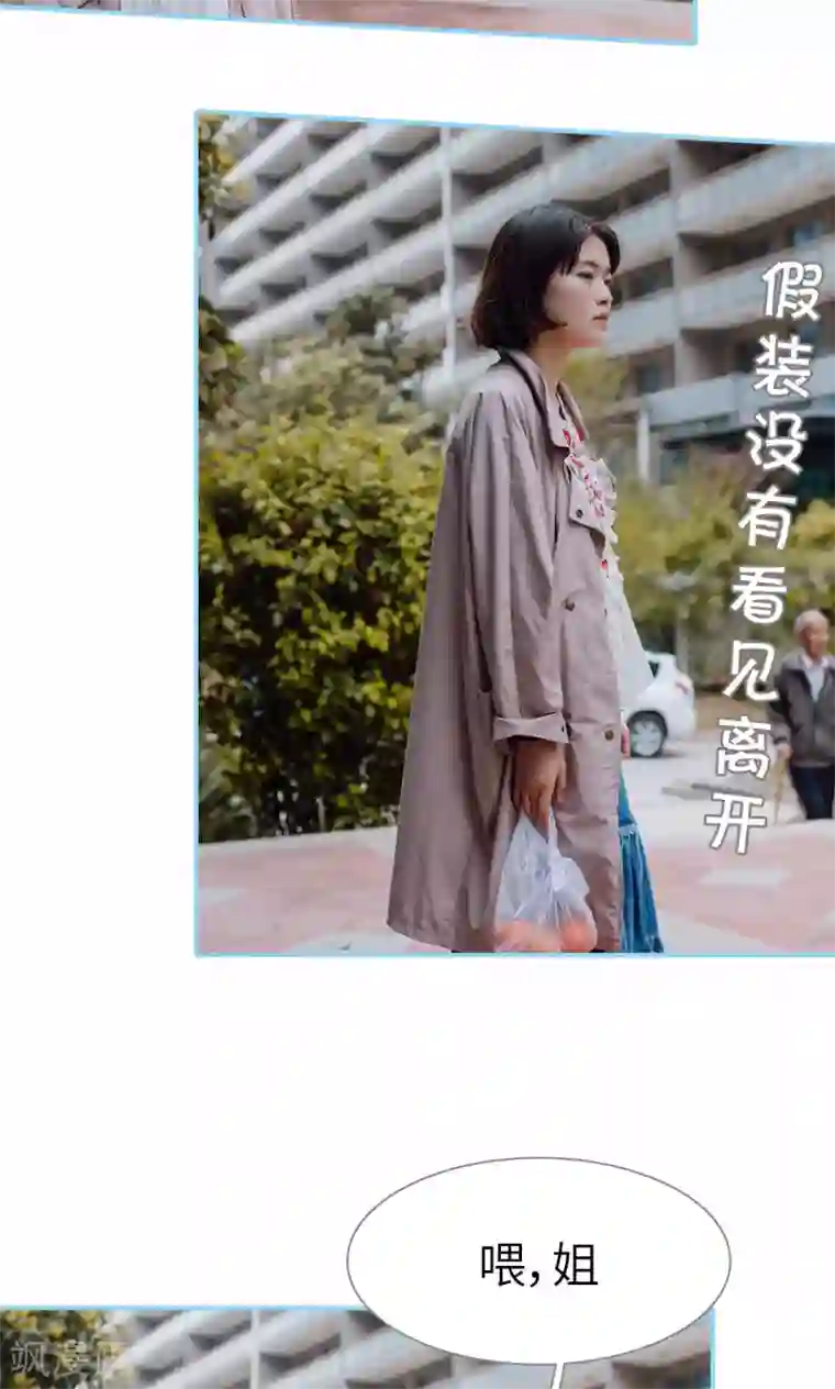 婚婚欲醉：前夫莫贪欢第49话