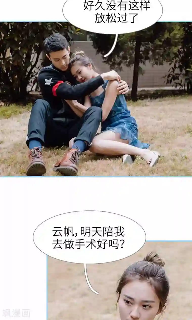 婚婚欲醉：前夫莫贪欢第49话