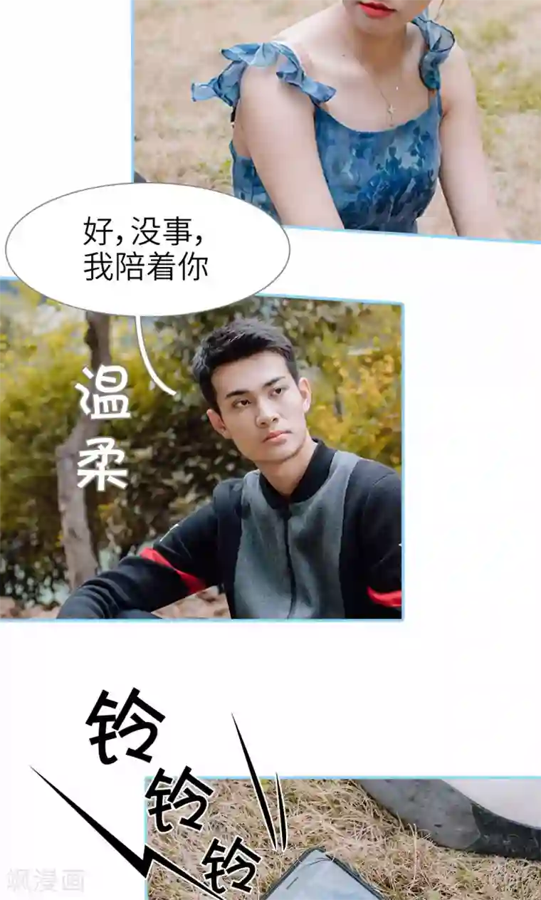 婚婚欲醉：前夫莫贪欢第49话