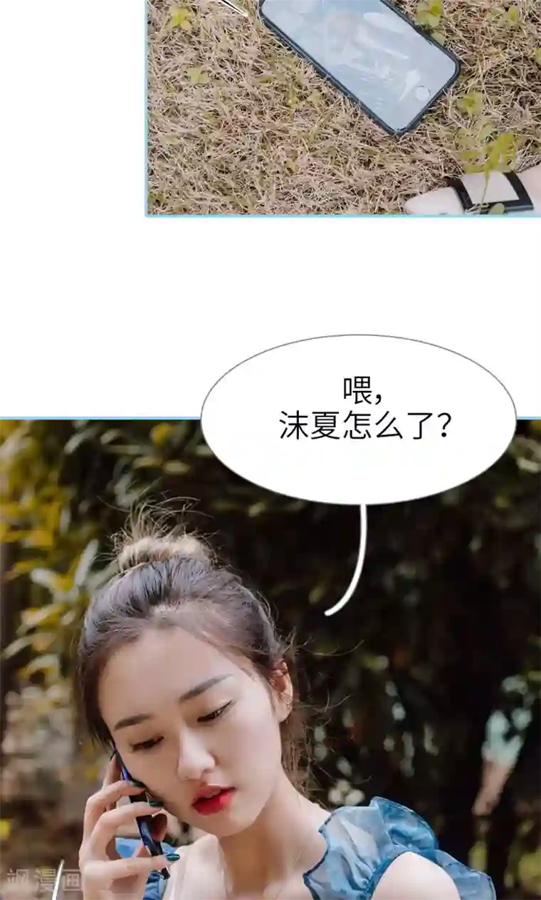 婚婚欲醉：前夫莫贪欢第49话