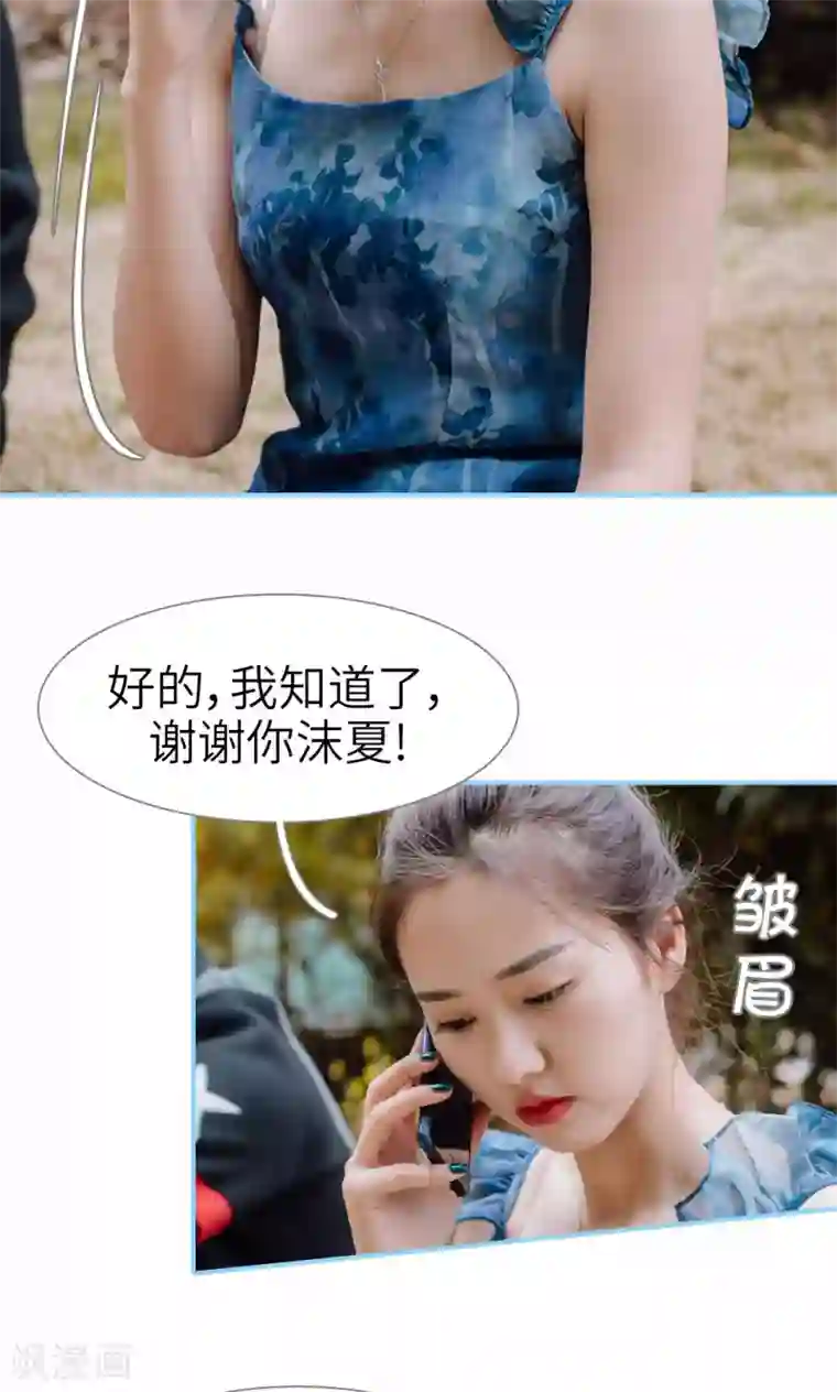 婚婚欲醉：前夫莫贪欢第49话