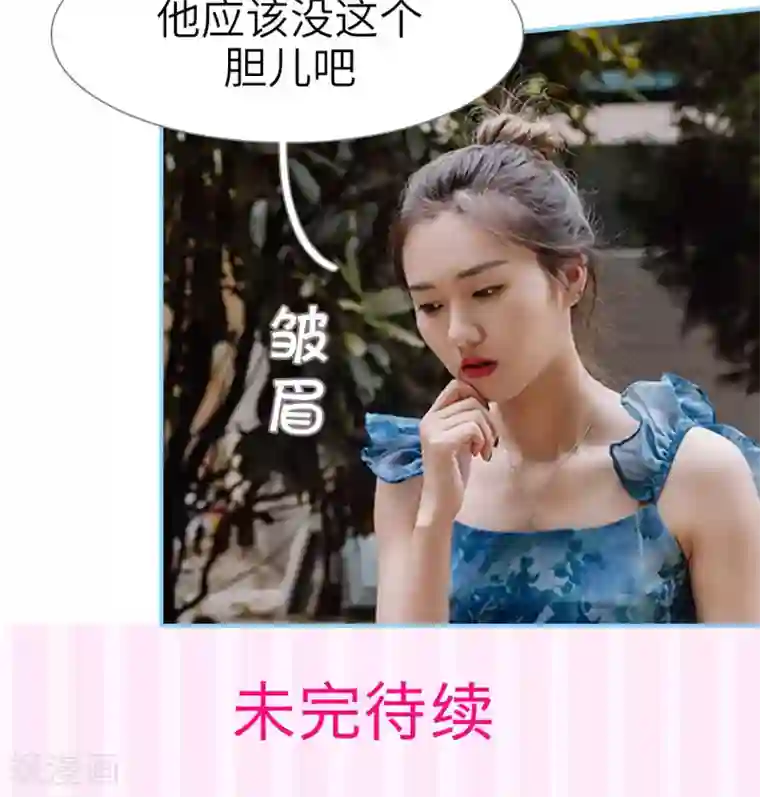 婚婚欲醉：前夫莫贪欢第49话