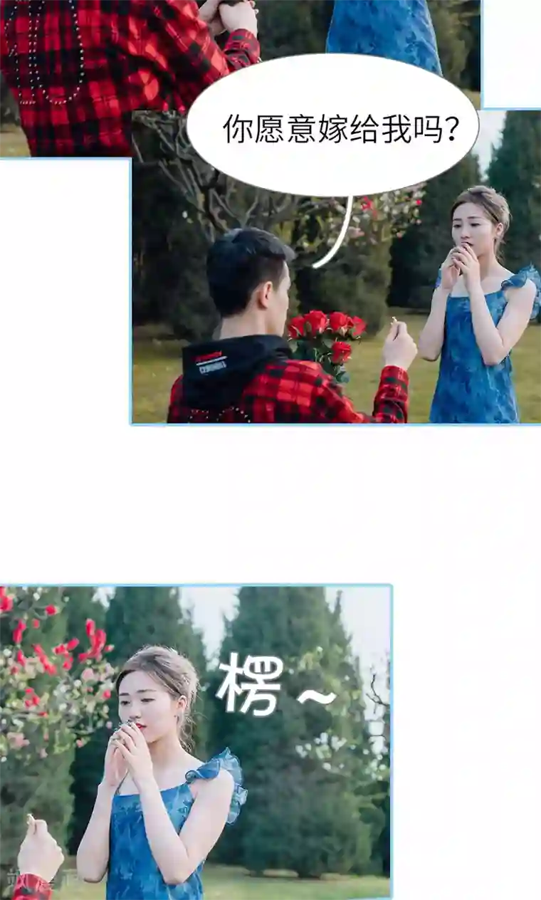 婚婚欲醉：前夫莫贪欢第49话