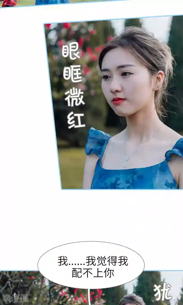 婚婚欲醉：前夫莫贪欢第49话