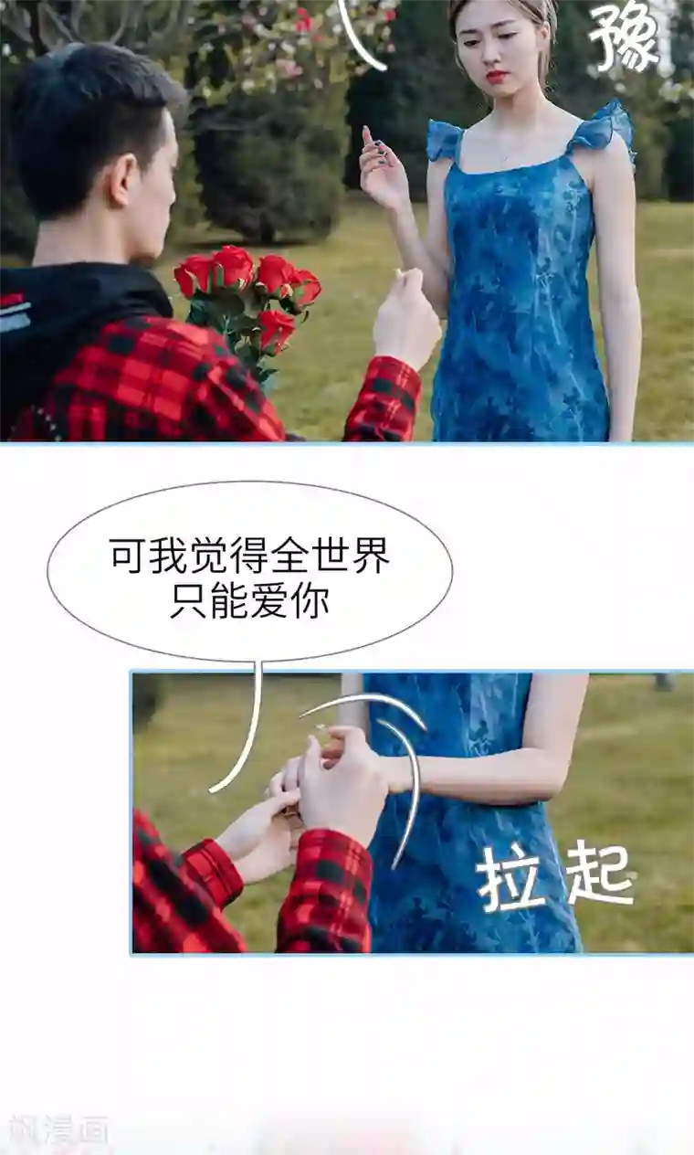 婚婚欲醉：前夫莫贪欢第49话