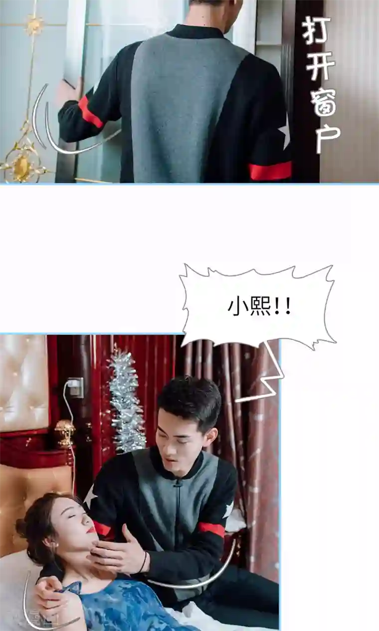 婚婚欲醉：前夫莫贪欢最终话