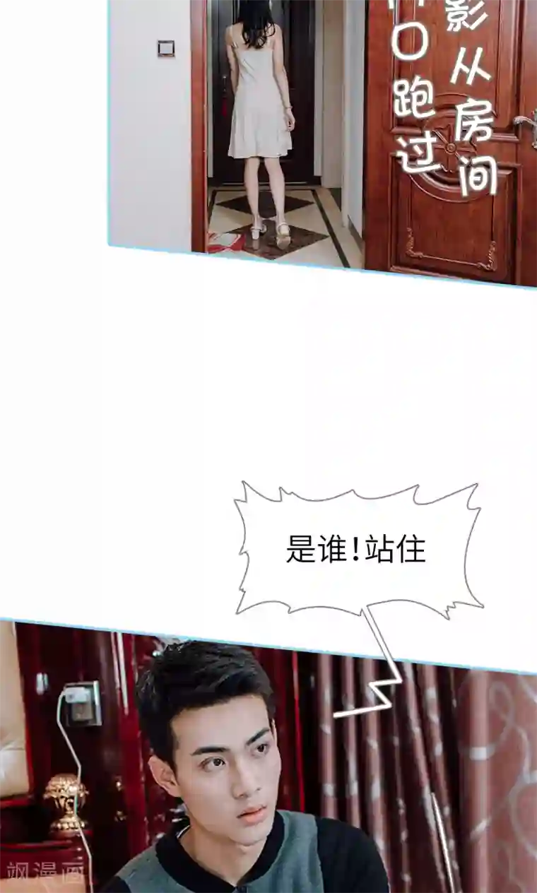 婚婚欲醉：前夫莫贪欢最终话