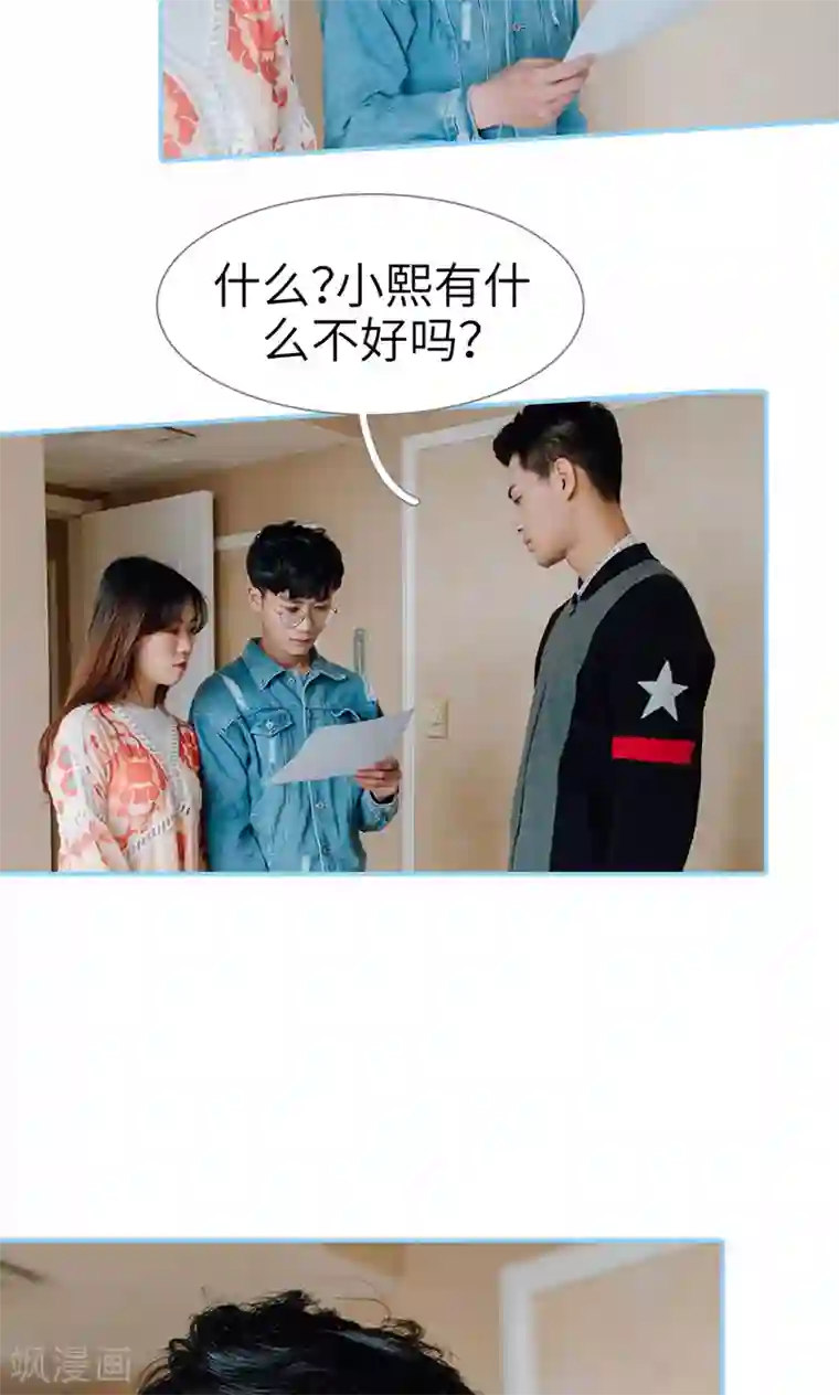 婚婚欲醉：前夫莫贪欢最终话