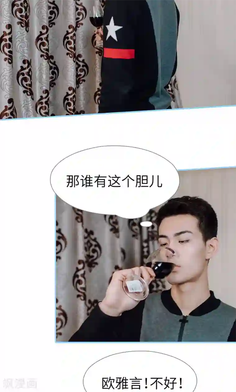 婚婚欲醉：前夫莫贪欢最终话