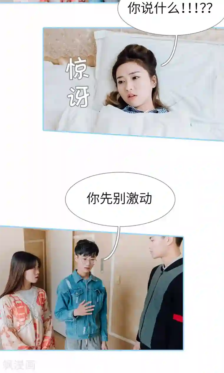 婚婚欲醉：前夫莫贪欢最终话