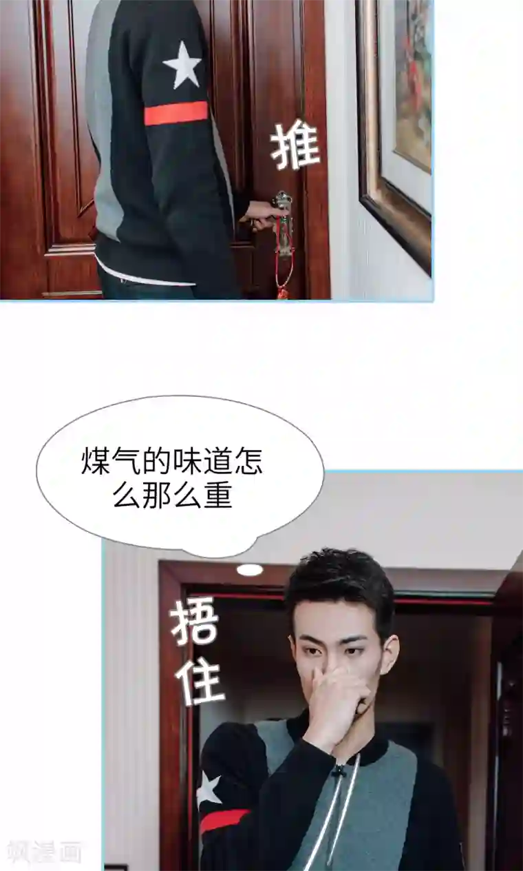 婚婚欲醉：前夫莫贪欢最终话