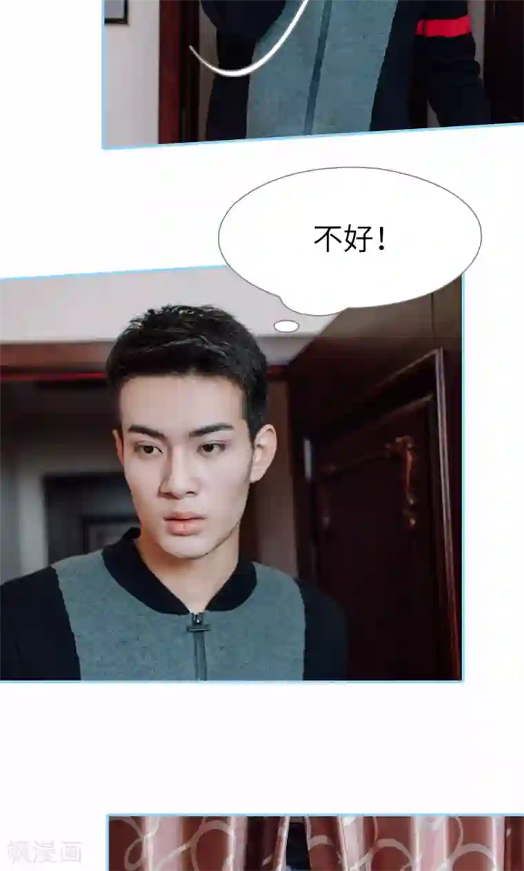 婚婚欲醉：前夫莫贪欢最终话