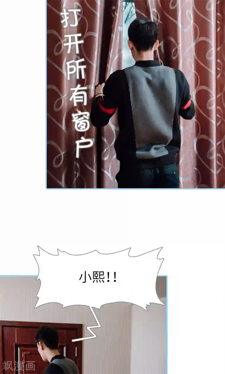 婚婚欲醉：前夫莫贪欢最终话