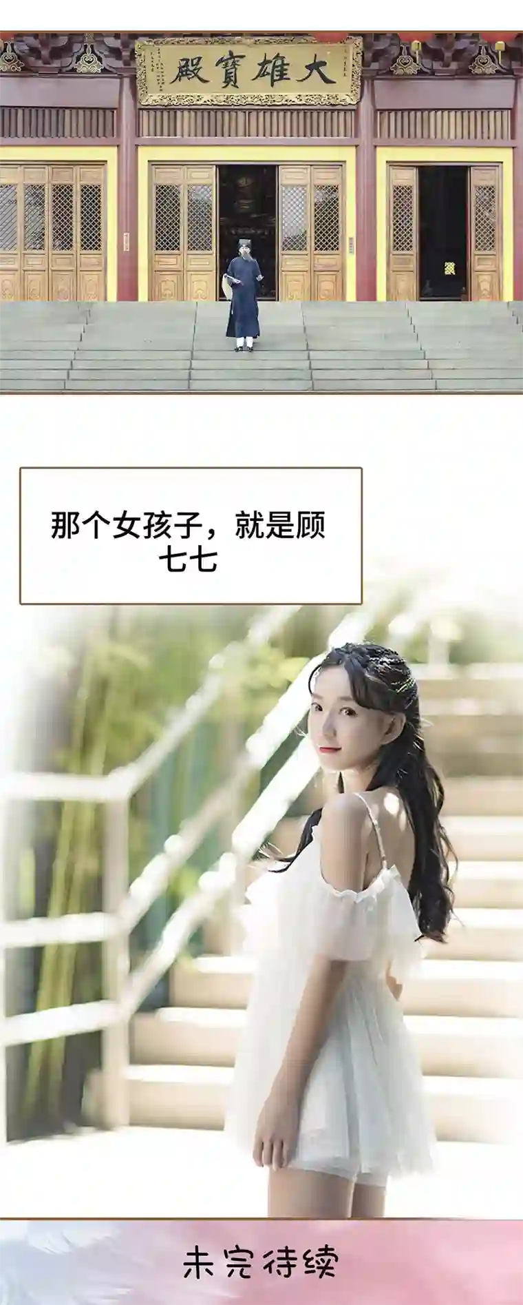 甜宠101分：腹黑大叔宠上瘾第2话