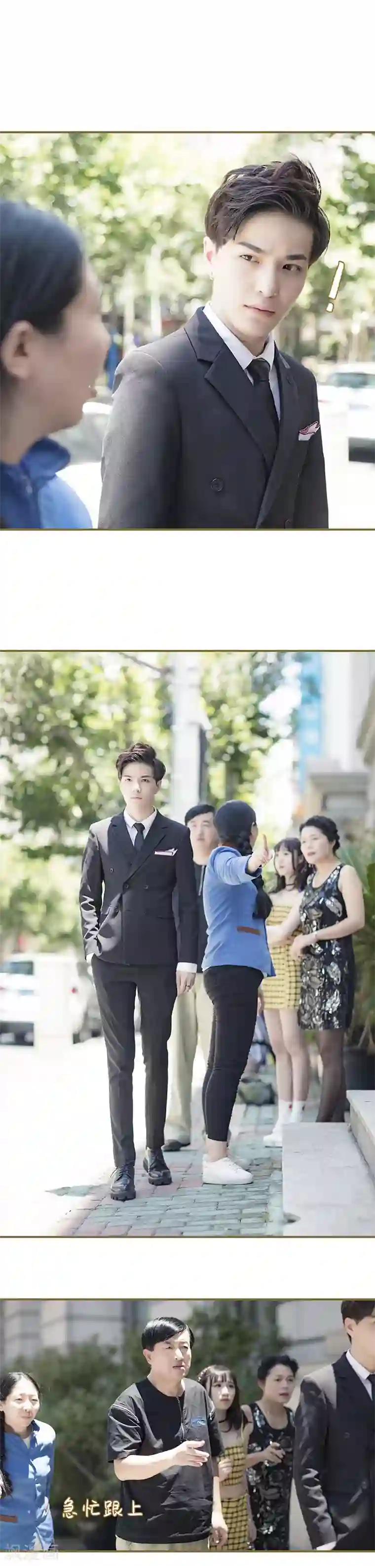 甜宠101分：腹黑大叔宠上瘾第4话