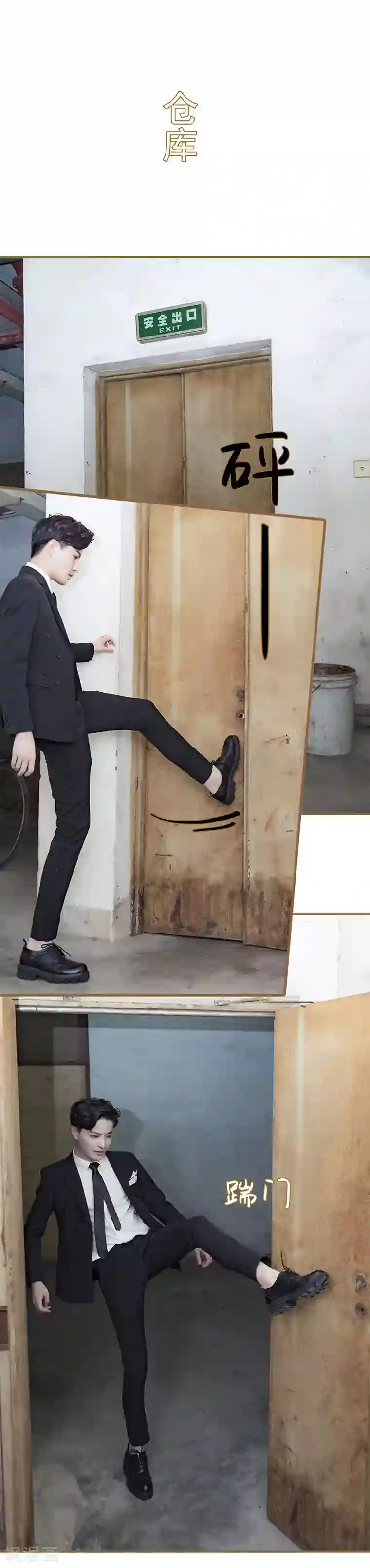 甜宠101分：腹黑大叔宠上瘾第4话