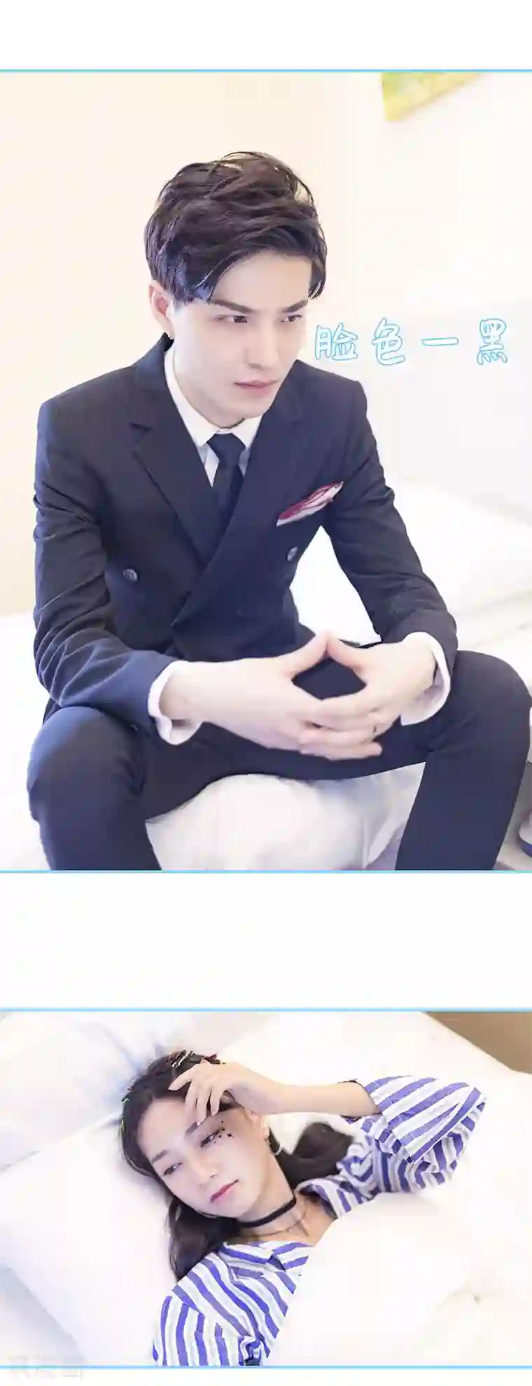 甜宠101分：腹黑大叔宠上瘾第5话