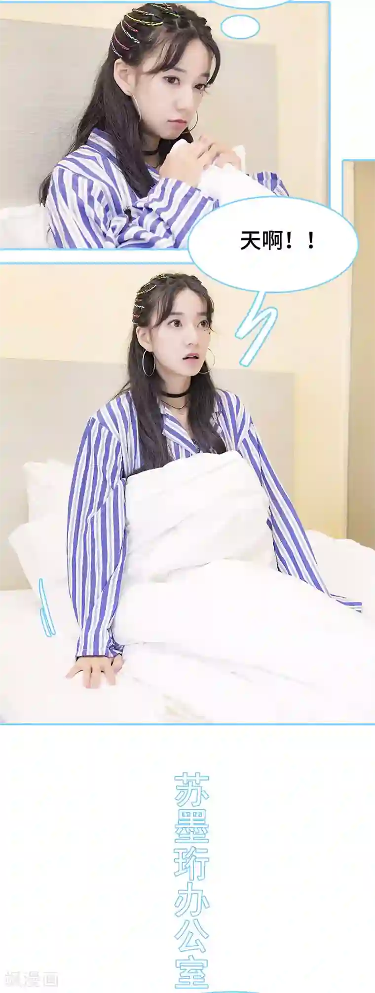 甜宠101分：腹黑大叔宠上瘾第7话