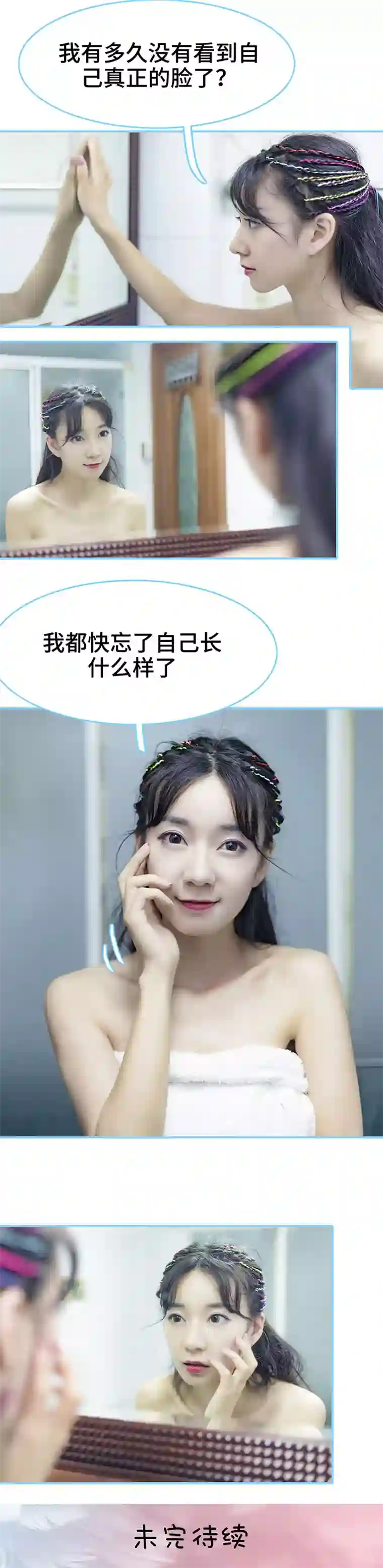 甜宠101分：腹黑大叔宠上瘾第7话