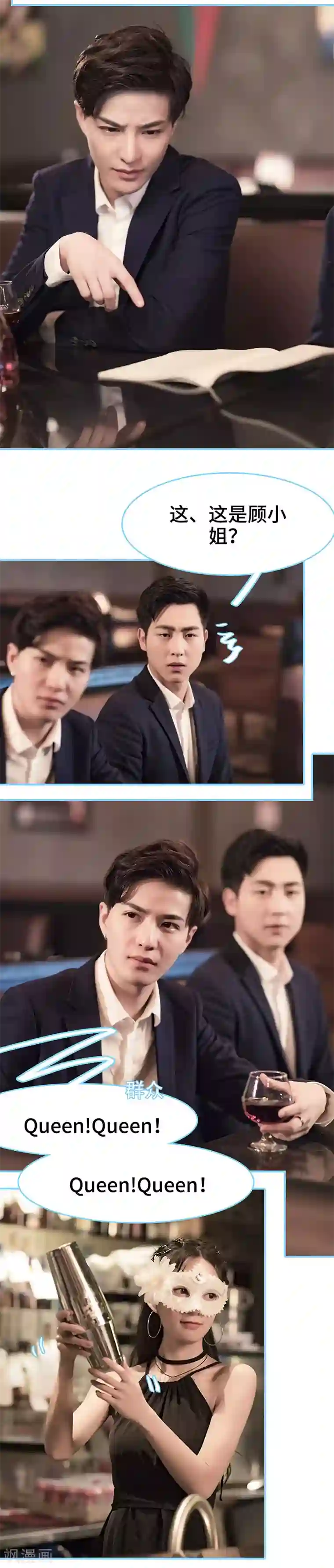 甜宠101分：腹黑大叔宠上瘾第8话