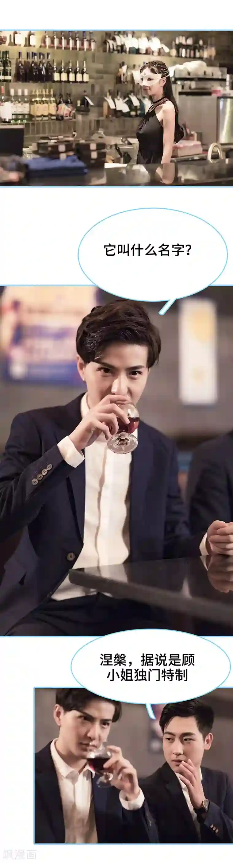 甜宠101分：腹黑大叔宠上瘾第8话