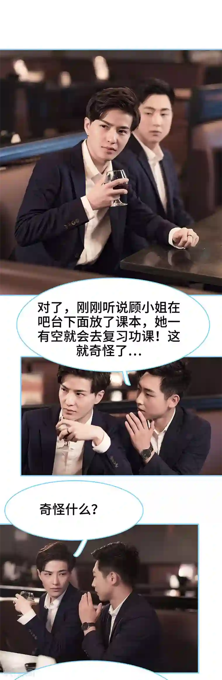 甜宠101分：腹黑大叔宠上瘾第8话