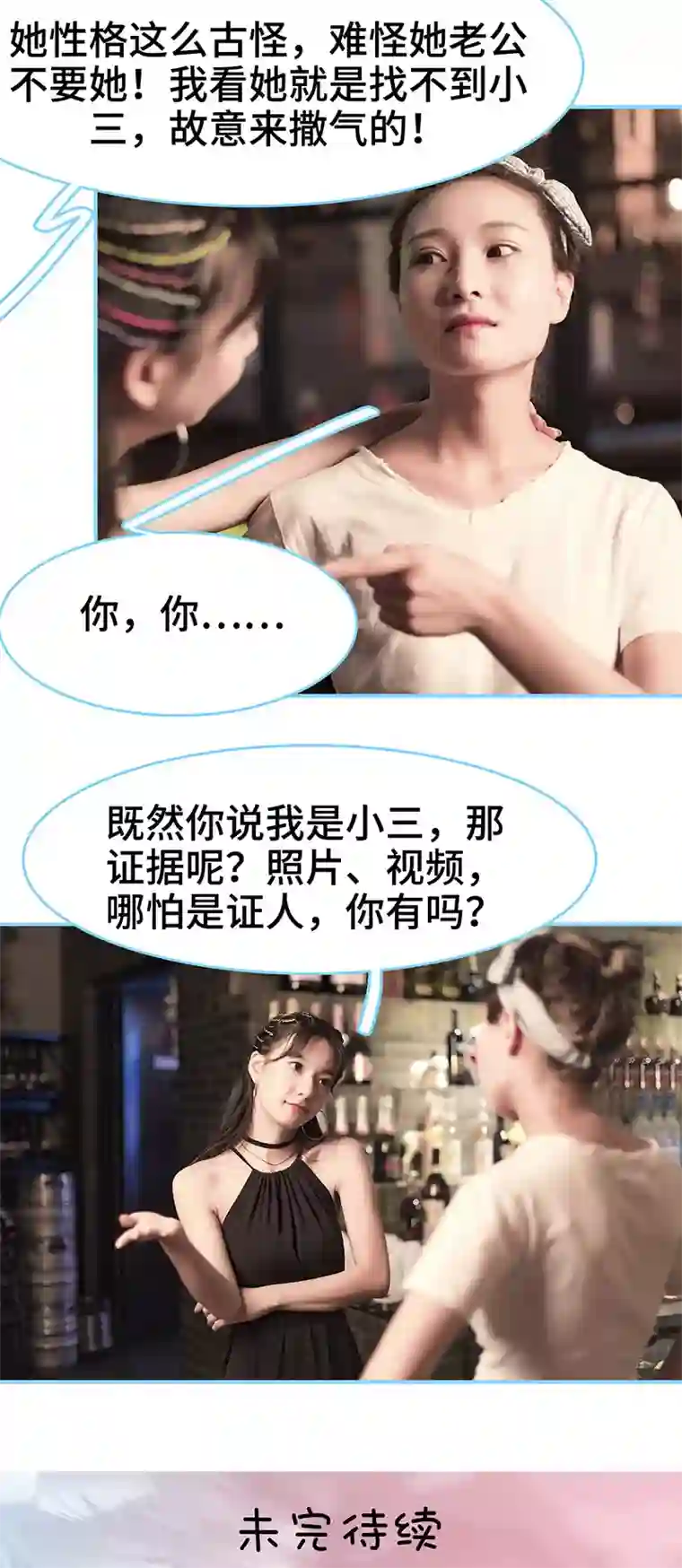 甜宠101分：腹黑大叔宠上瘾第9话