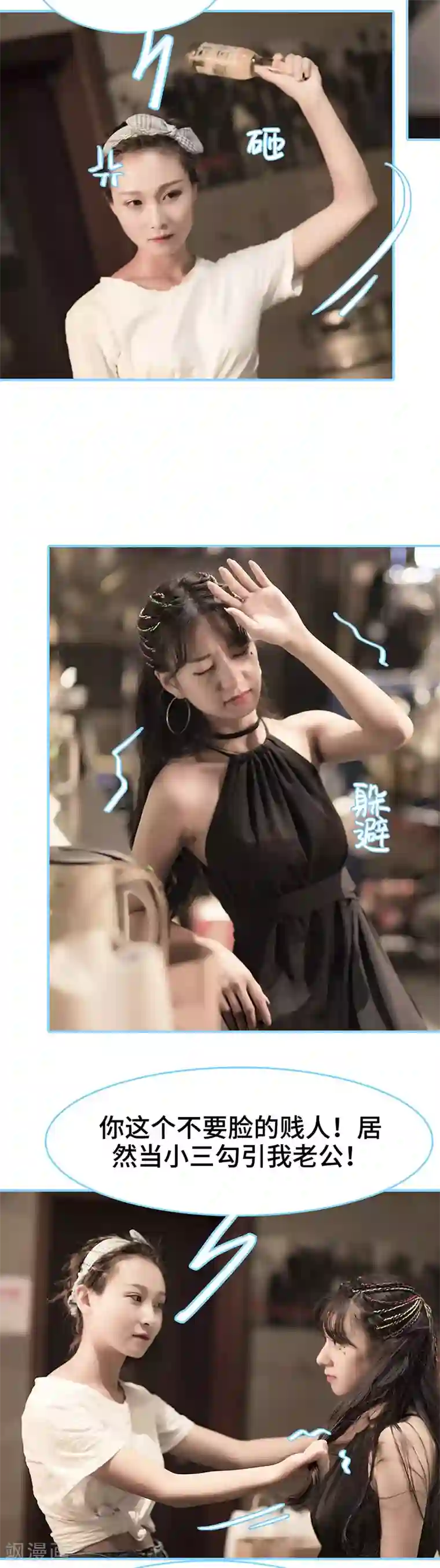 甜宠101分：腹黑大叔宠上瘾第9话