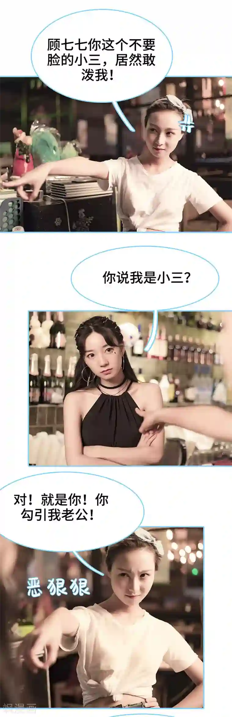 甜宠101分：腹黑大叔宠上瘾第9话