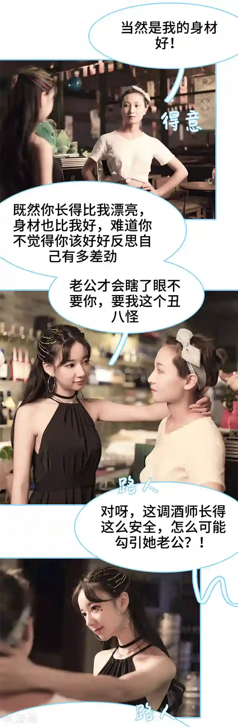 甜宠101分：腹黑大叔宠上瘾第9话