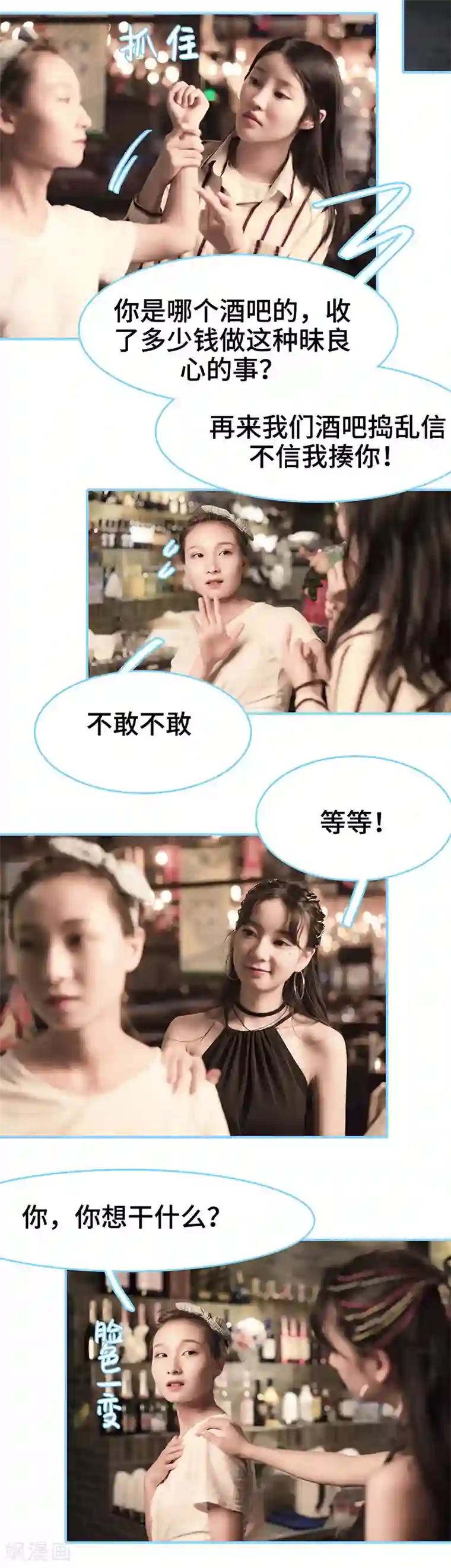 甜宠101分：腹黑大叔宠上瘾第10话