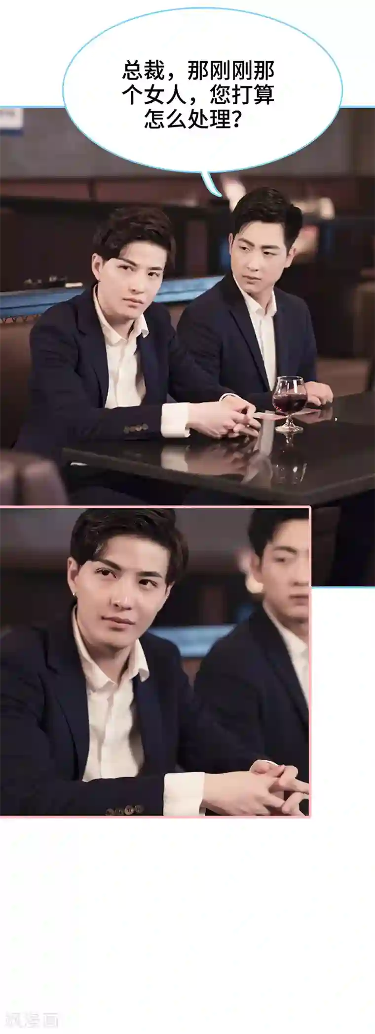 甜宠101分：腹黑大叔宠上瘾第10话