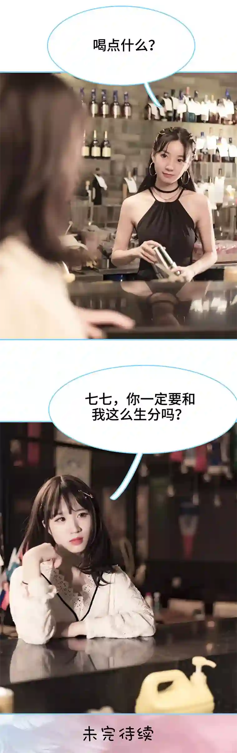 甜宠101分：腹黑大叔宠上瘾第10话