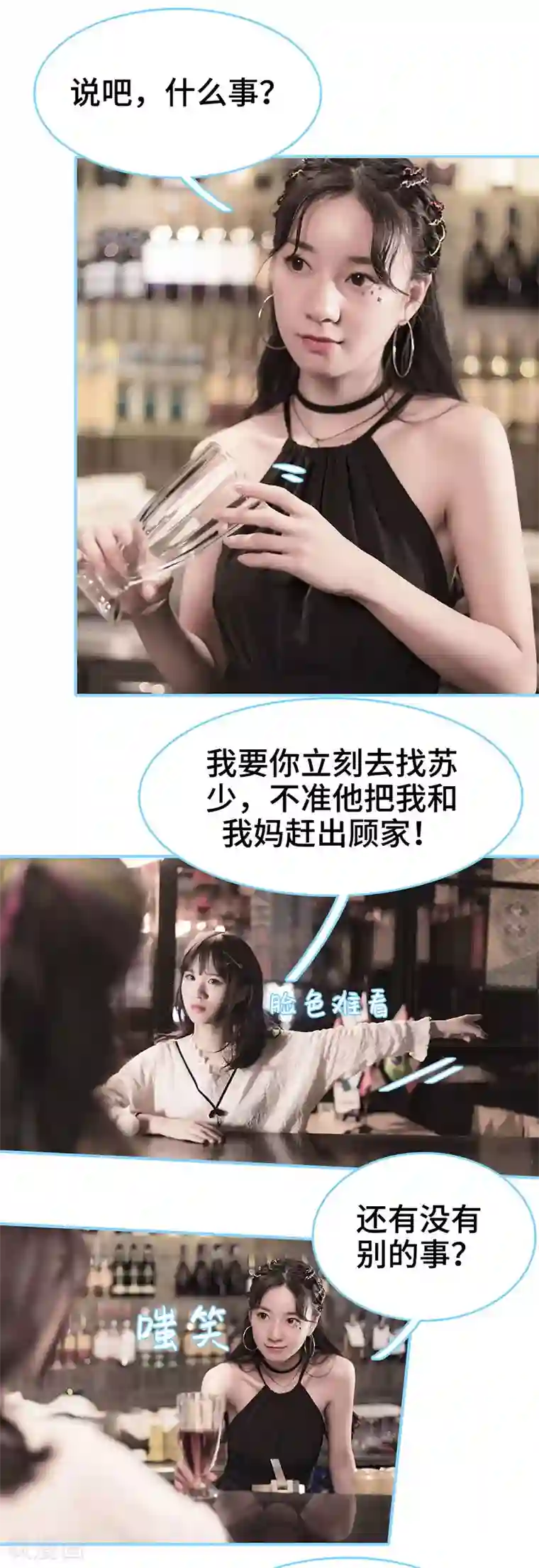 甜宠101分：腹黑大叔宠上瘾第11话