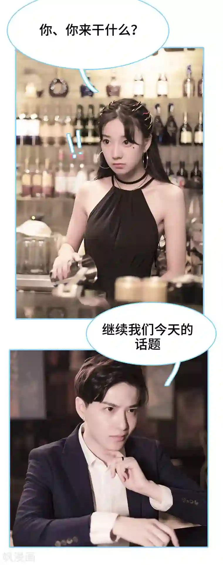 甜宠101分：腹黑大叔宠上瘾第11话