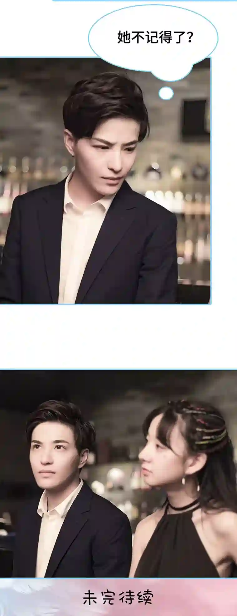 甜宠101分：腹黑大叔宠上瘾第12话