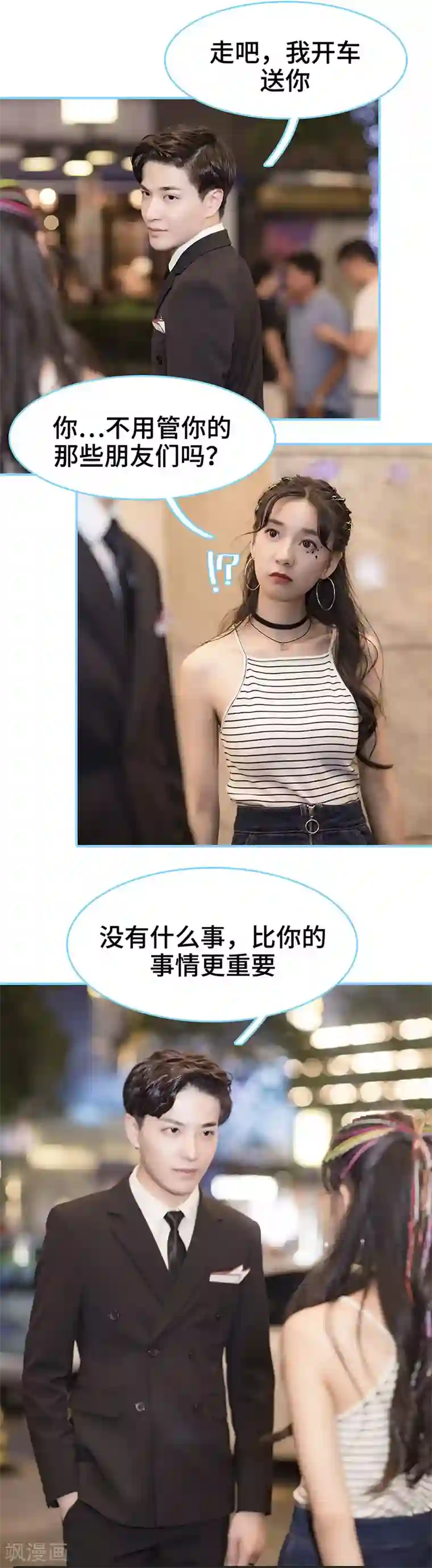 甜宠101分：腹黑大叔宠上瘾第18话