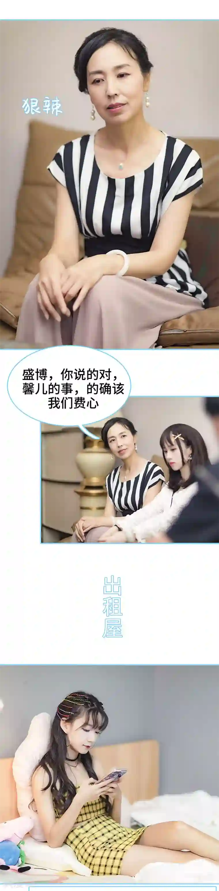 甜宠101分：腹黑大叔宠上瘾第22话