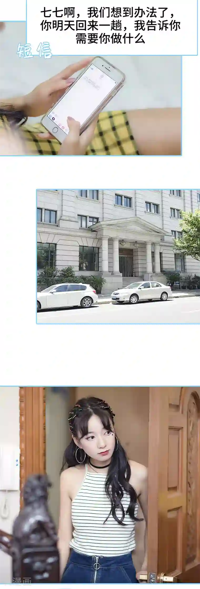 甜宠101分：腹黑大叔宠上瘾第22话