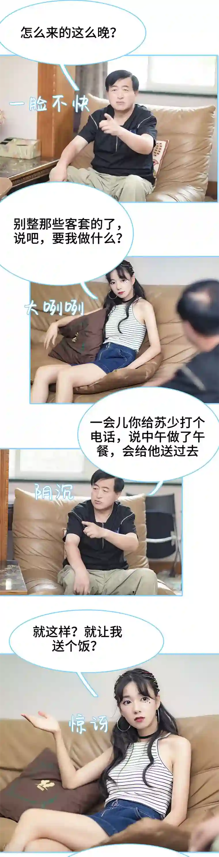 甜宠101分：腹黑大叔宠上瘾第22话