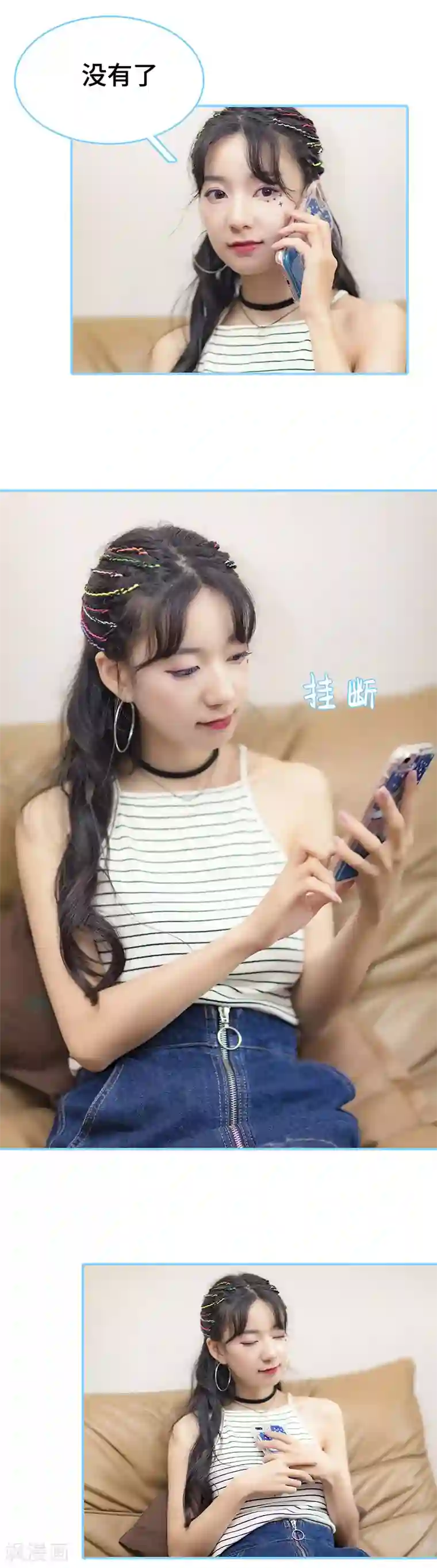 甜宠101分：腹黑大叔宠上瘾第23话