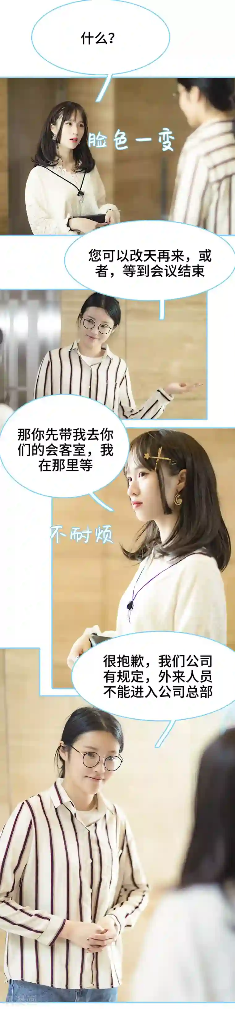 甜宠101分：腹黑大叔宠上瘾第24话