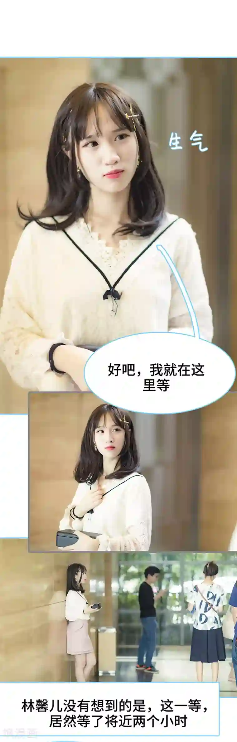 甜宠101分：腹黑大叔宠上瘾第24话