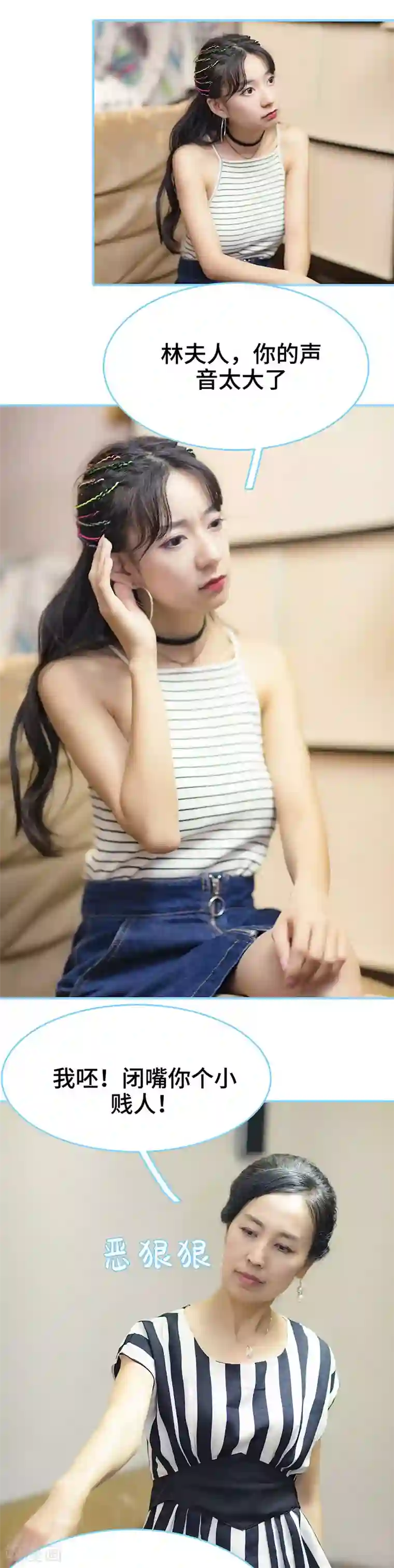 甜宠101分：腹黑大叔宠上瘾第25话