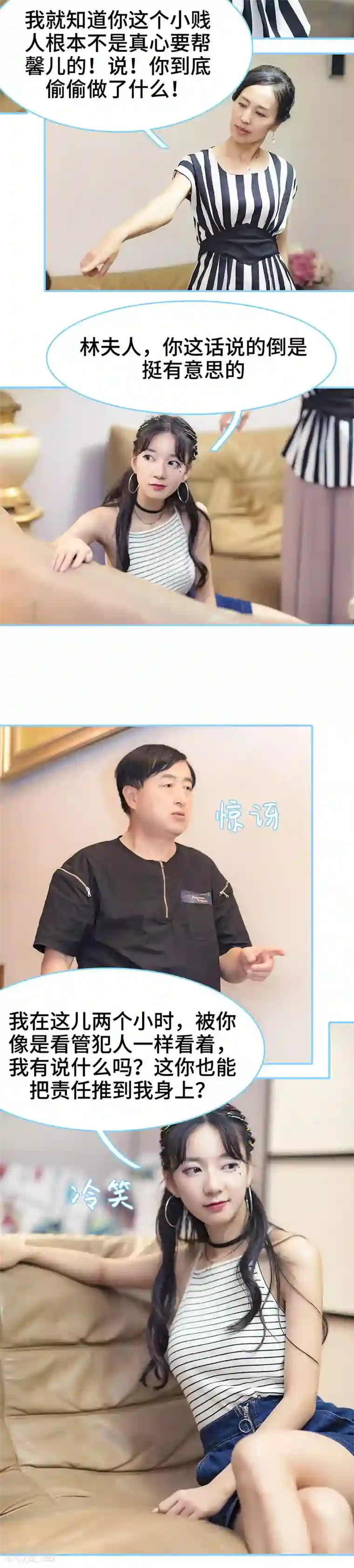 甜宠101分：腹黑大叔宠上瘾第25话