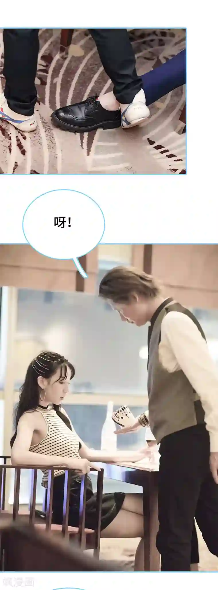 甜宠101分：腹黑大叔宠上瘾第26话