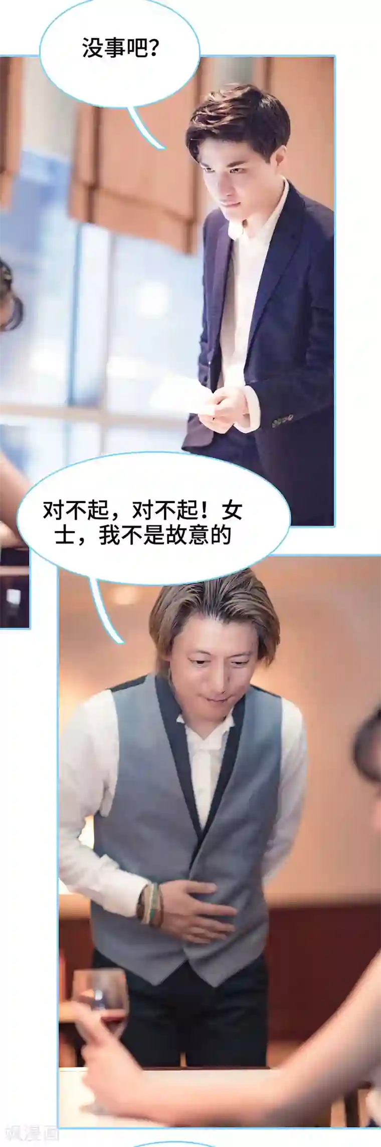 甜宠101分：腹黑大叔宠上瘾第26话