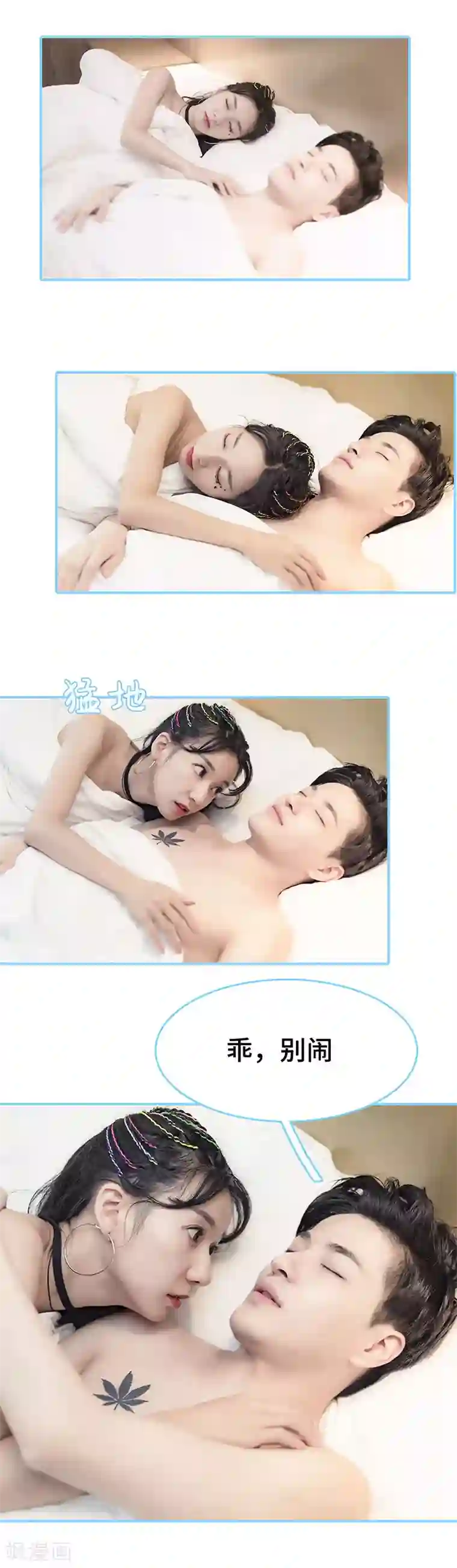甜宠101分：腹黑大叔宠上瘾第28话